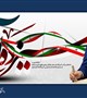 پیام رئیس دانشگاه علوم پزشکی به مناسبت١٣ آبان