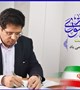 پیام تبریک رئیس دانشگاه علوم پزشکی بم به مناسبت سالروز تأسیس شورای اسلامی و روز شوراها