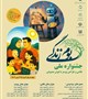 جشنواره بوم ملی زندگی