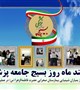 دوره آموزشی اختلال مصرف مواد افیونی ویژه پزشکان