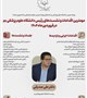 اهم فعالیت های فروردین ماه حوزه ریاست دانشگاه