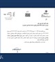 ابلاغ انتصاب دکتر علی رادفر به عنوان رئیس دانشگاه علوم پزشکی بم