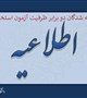 قابل توجه پذیرفته شدگان دو برابر ظرفیت آزمون استخدام پیمانی 1404