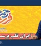 پیام رئیس دانشگاه علوم پزشکی بم به مناسبت آغاز هفته پرستار و فرارسیدن، ولادت باسعادت بانوی نور و ایثار، حضرت زینب کبری (س)