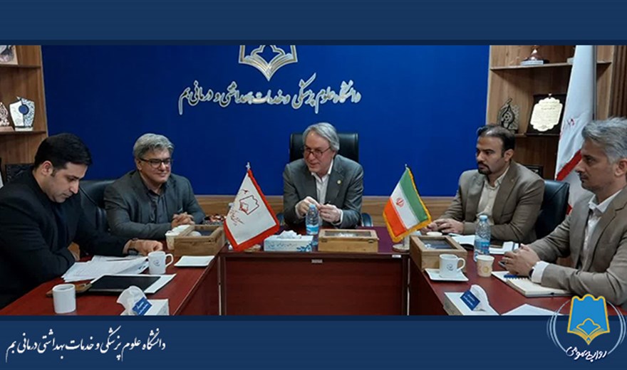 برگزاری نشست کارگروه تعرفه پرستاری در دانشگاه علوم پزشکی بم