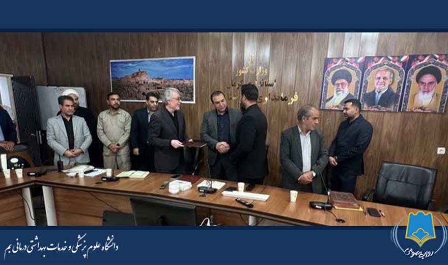 مراسم تکریم و معارفه سرپرست مرکز بهداشت بم برگزار شد