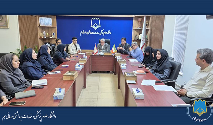 برگزاری نشست تخصصی در دانشگاه علوم پزشکی بم با عنوان تأکید بر "اهمیت نظام ثبت بیماری‌ها"