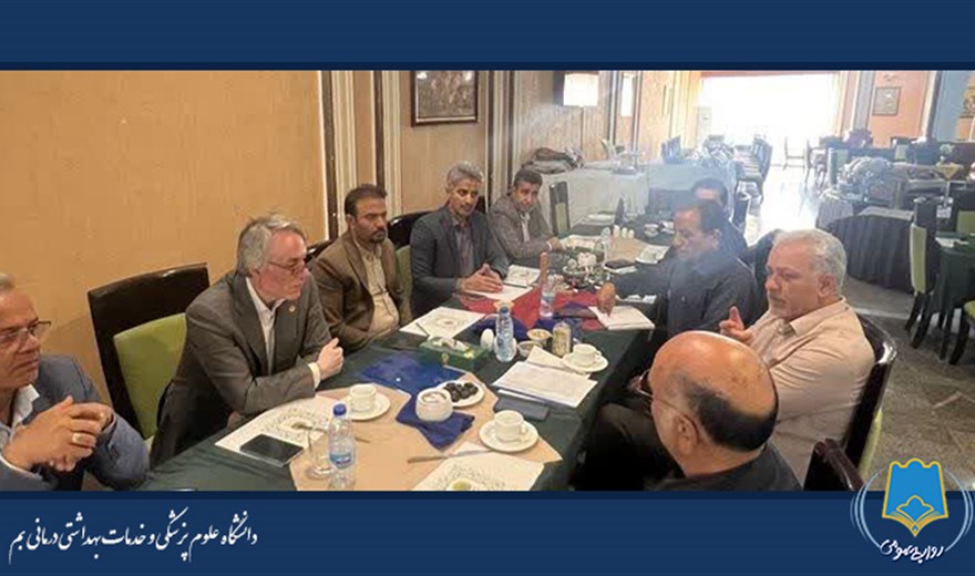 نشست مجمع خیرین دانشگاه علوم پزشکی بم با مدیرعامل منطقه ویژه اقتصادی ارگ جدید