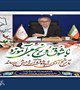 پیام تبریک رئیس دانشگاه علوم پزشکی بم به مناسبت روز پزشک