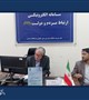 پاسخگویی برخط رئیس دانشگاه علوم پزشکی بم از طریق سامانه سامد