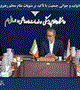 قرارگاه حمایت از خانواده و جوانی جمعیت با تأکید بر منویات مقام معظم رهبری(مد ظله العالی)