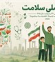هفته سلامت گرامی باد