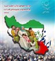 جوانی جمعیت