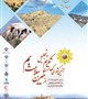 تیزر آیین سراسری نکوداشت خیرین سلامت کشور