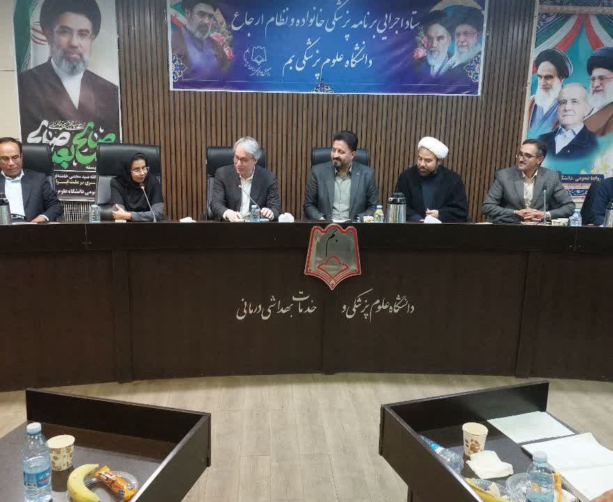 گزارش ویدئویی از برگزاری دوره آموزشی «پزشکی خانواده و نظام ارجاع» در دانشگاه علوم پزشکی بم