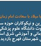 بازدید خیرین از شهرستان فهرج