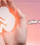 پادکست   "بشنوید تا دیگر دیر نشود."