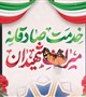 تصاویری از افتتاح پروژه‌های دانشگاه علوم پزشکی بم در هفته دولت